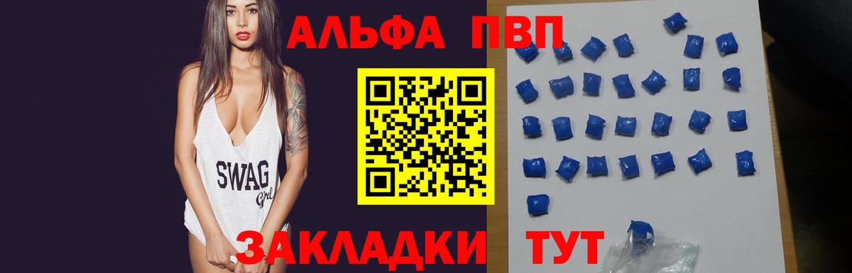 Alfa_PVP кристаллы  Вход с VPN  как найти   Тула  Альфа ПВП кристаллы 