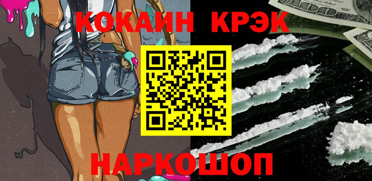 КОКАИН Колумбийский Тула