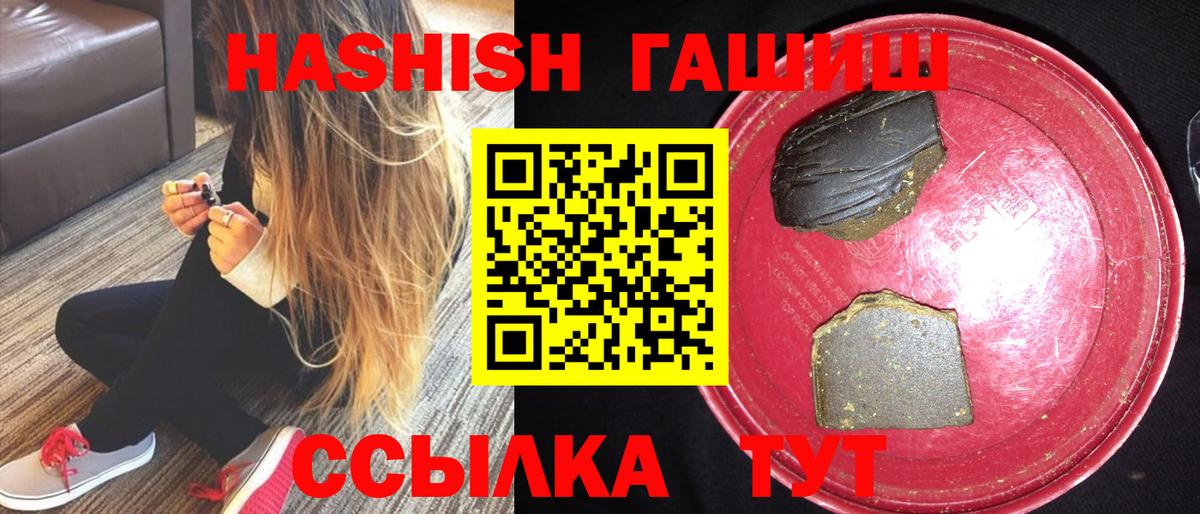 Тула  ГАШИШ  Вход с VPN  ГАШ гашик 