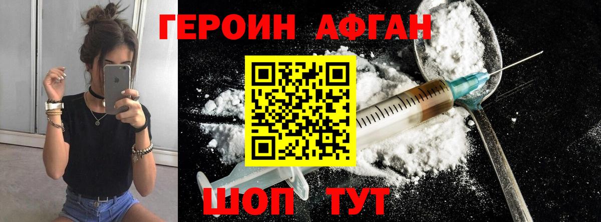 ГЕРОИН Heroin  Вход с VPN  Тула 