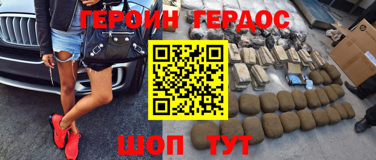 ГЕРОИН гречка Тула