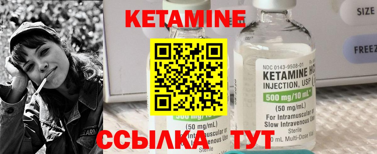 Тула  КЕТАМИН VHQ  Вход с VPN  Кетамин ketamine 