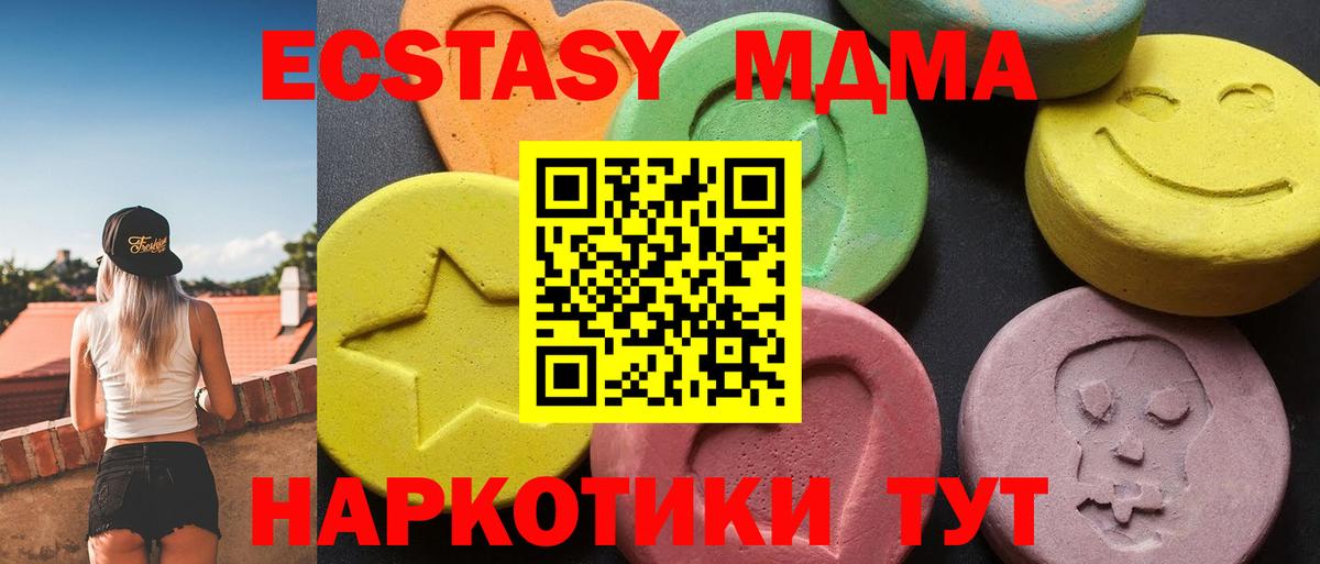 МДМА  MDMA VHQ  Тула  Вход с VPN  МДМА Molly 
