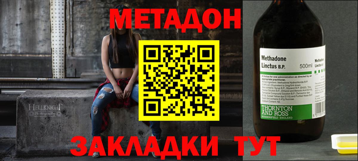 МЕТАДОН methadone  МЕТАДОН белоснежный  Вход с VPN  Тула 