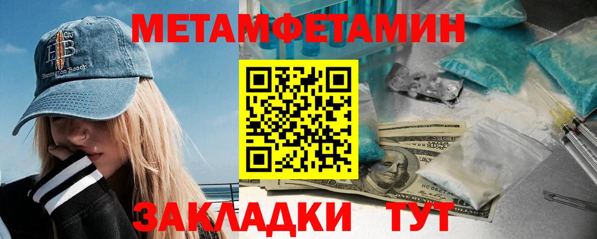 Первитин Декстрометамфетамин 99.9%  Вход с VPN  Первитин Декстрометамфетамин 99.9%  Тула 