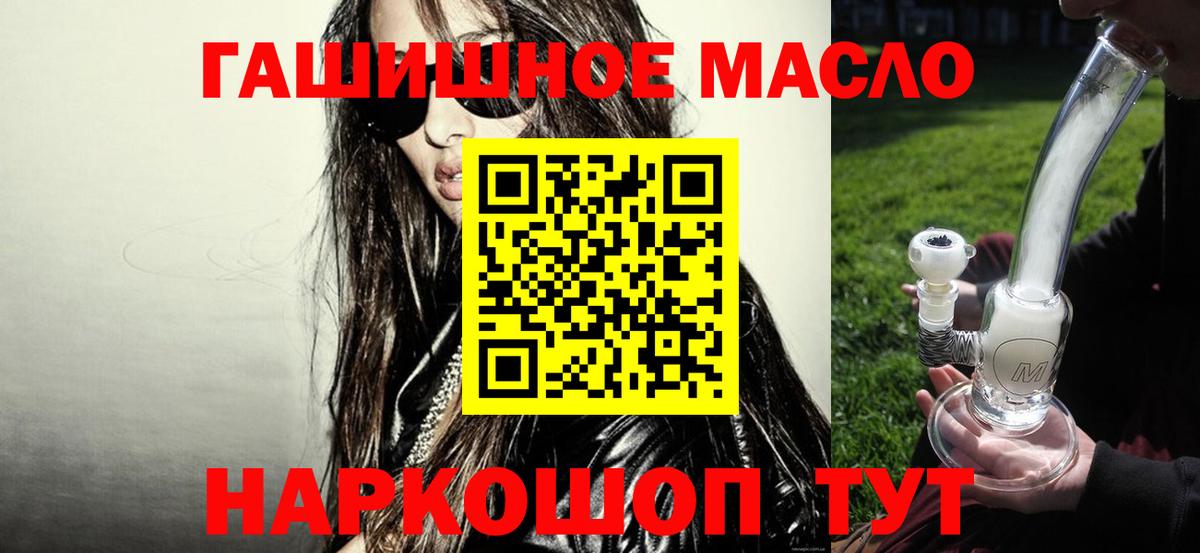 купить   Дистиллят ТГК THC oil  ТГК вейп  Вход с VPN  Тула 
