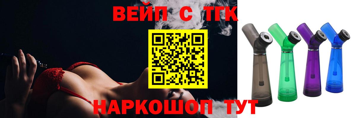 Дистиллят ТГК жижа Тула
